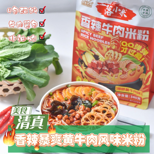 落小米甘肃小吃香辣米粉宵夜袋装