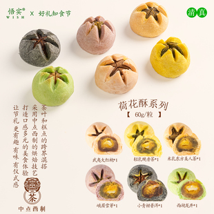 清真月饼荷花酥中式糕点抹茶酥皮苏式散装手工定制中秋节团购送礼
