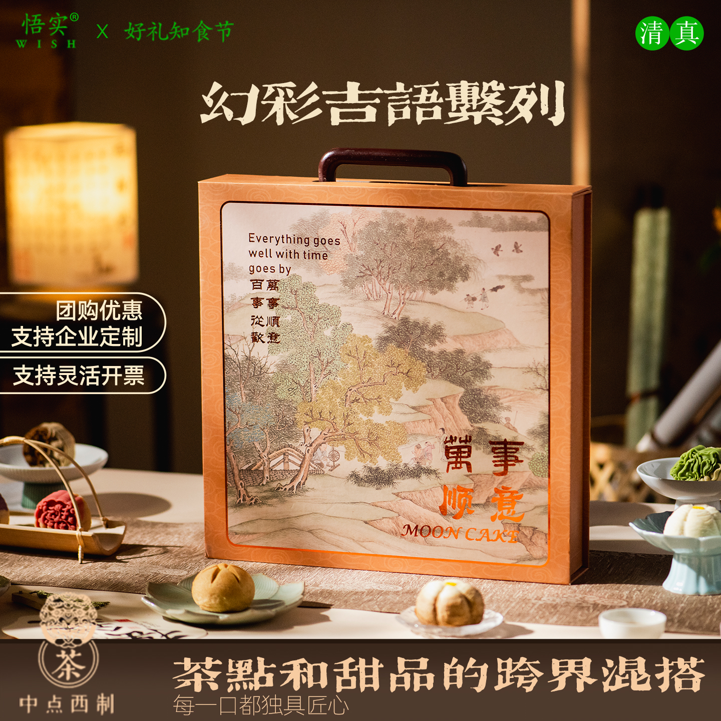 清真月饼礼盒装企业团购定制茶点老式糕点酥皮点心中秋送礼送长辈