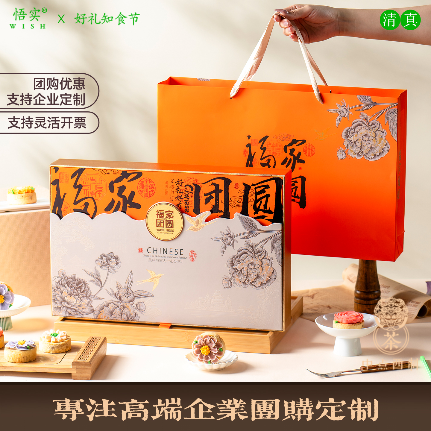 清真月饼礼盒装企业团购定制茶点老式糕点酥皮点心中秋送礼送长辈