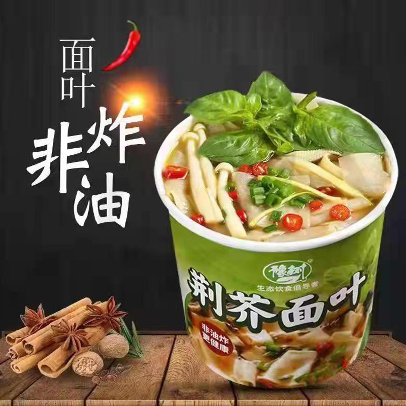 豫树荆芥面叶方便面速食桶装冲泡免煮即食宿舍零食夜宵不上火整箱,粮油调味/速食/干货/烘焙,方便粉丝/粉条,淘宝优惠券,粉丝福利购,淘宝优惠卷