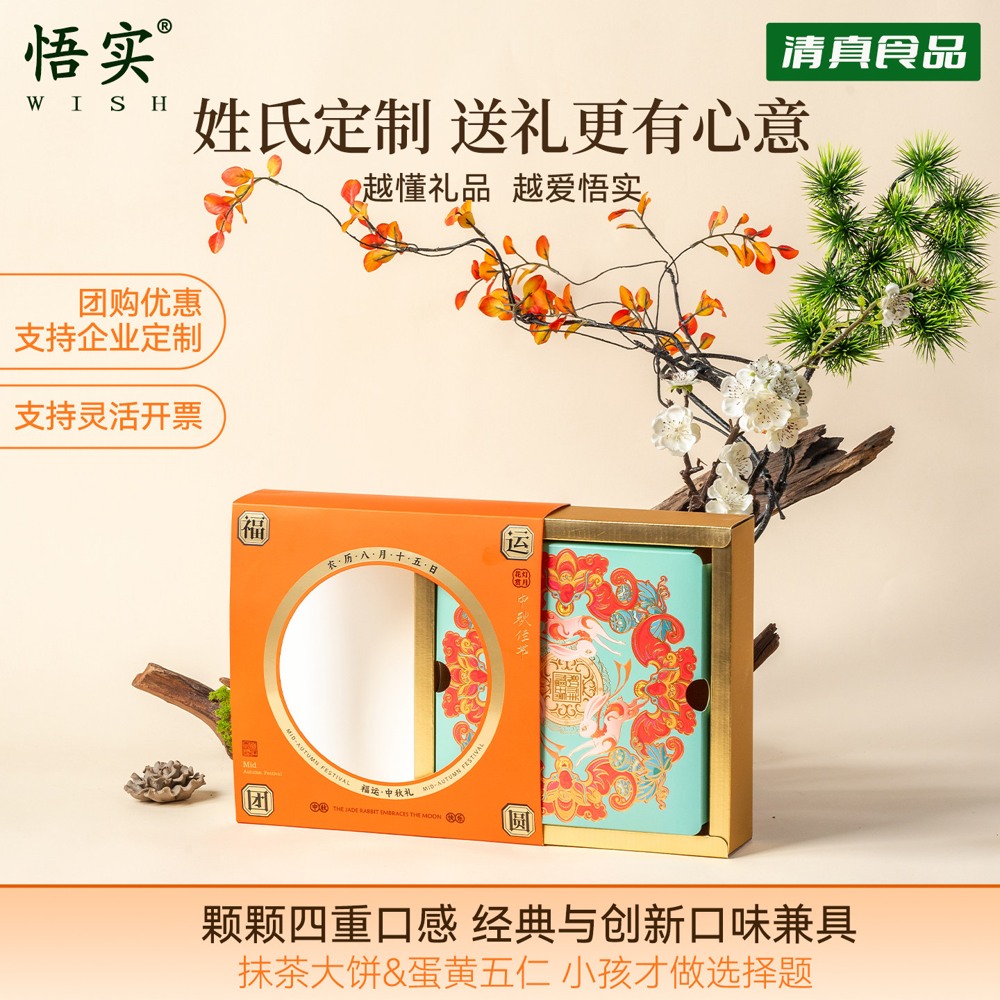 清真月饼礼盒抹茶巧克力坚果脆奥巧大五仁芋泥麻薯蛋黄肉松送长辈