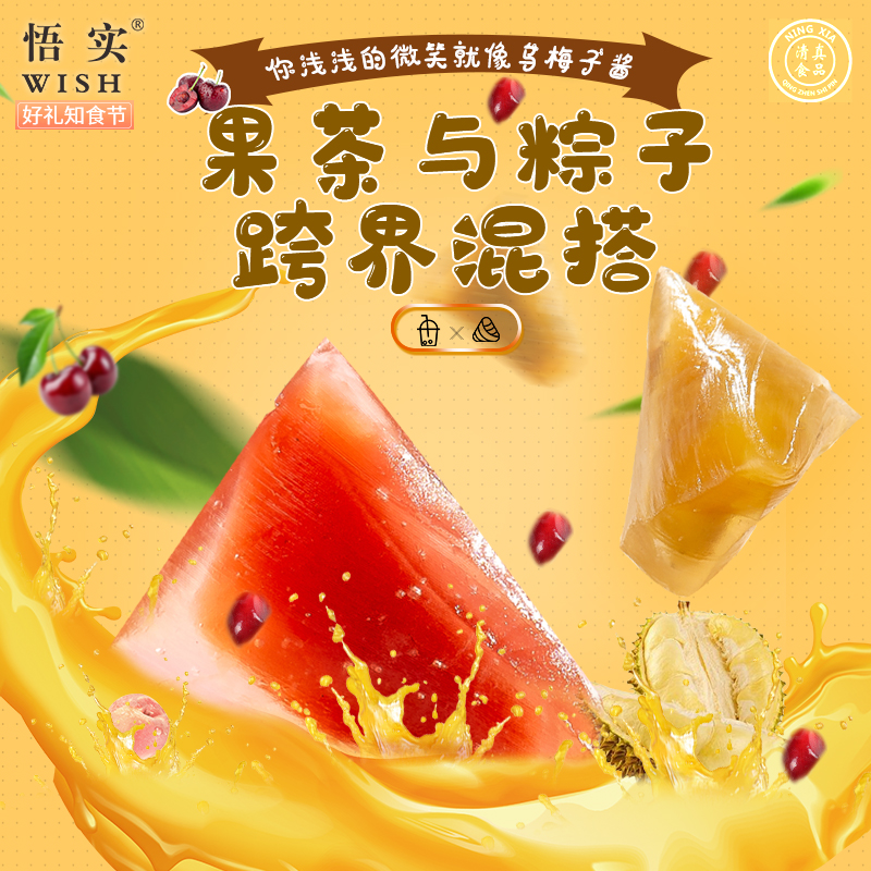 清真粽子榴莲水晶芒果冰皮冰粽桃子味生椰拿铁即食甜品网红下午茶