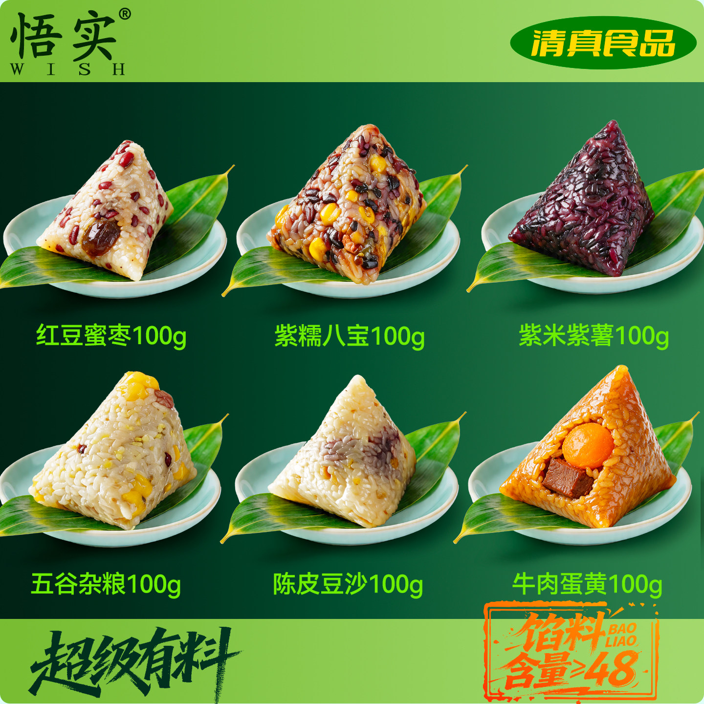 爆料粽子甜粽清真八宝豆沙杂粮蛋黄牛肉素粽端午送礼真空散装团购