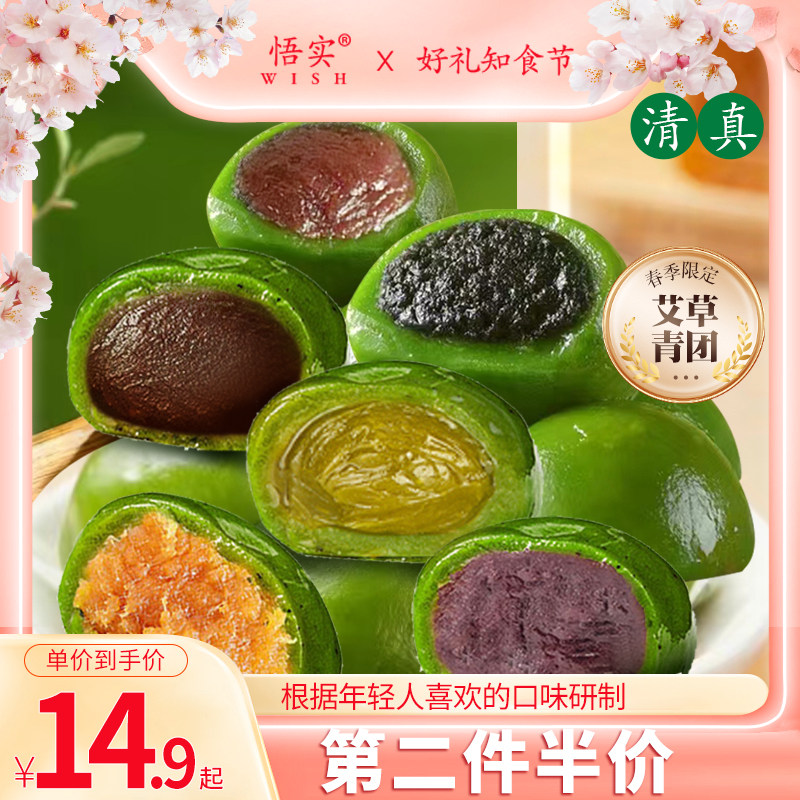艾草团子清真网红蛋黄肉松青团子黑芝麻红豆沙糯米糍下午茶点糕点,零食/坚果/特产,麻薯/大福/青团,淘宝优惠券,粉丝福利购,淘宝优惠卷