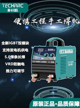 科弧电焊机ZX7505/405/401大功率纯铜长焊接4.0/5.0手把逆变焊机