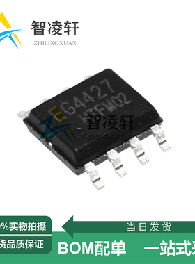 全新原装 EG4427 EG4321 EG4318 EG4318A SOP-8 电源芯片 现货