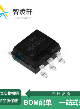 全新原装 MOC3052S-TA1 SMD-6P 可控硅输出光耦 现货供应