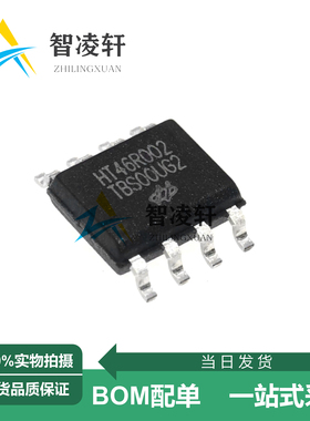 全新原装 HT46R002 HT66F002 HT66F0021 HT66F0025 SOP-8 单片机