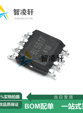 全新原装 BL5612 BL5617 SOP-8 电机驱动芯片 现货供应