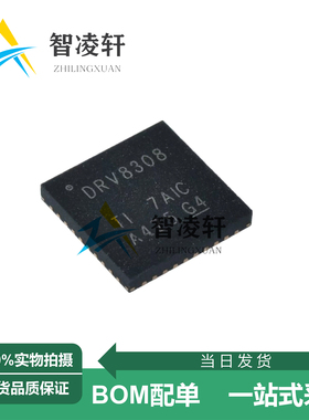 全新原装 DRV8308RHAR 丝印DRV8308 VQFN-40 电机驱动芯片 现货