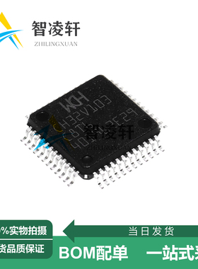 全新原装 CH32V103C8T6 LQFP-48 32位微控制器芯片 现货供应