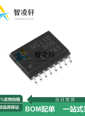 全新原装 NSI1050-DSWR 丝印NSI1050D SOP-16 CAN收发器芯片 现货