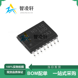 全新原装 NSI1050-DSWR 丝印NSI1050D SOP-16 CAN收发器芯片 现货