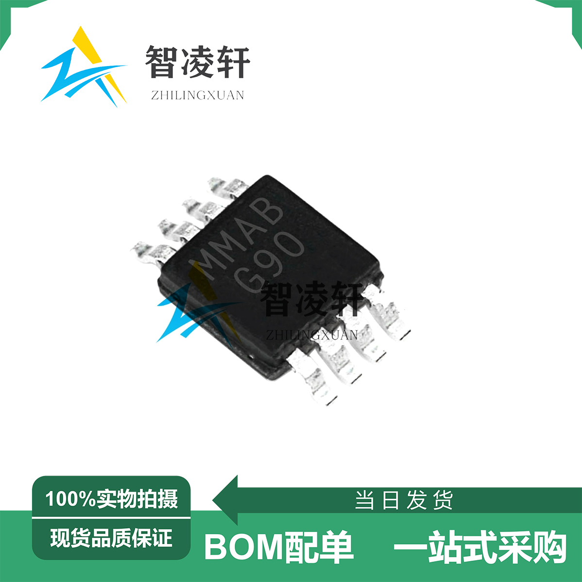 全新原装 LM4890MMX/NOPB 丝印G90 MSOP-8 音频功率放大器芯片