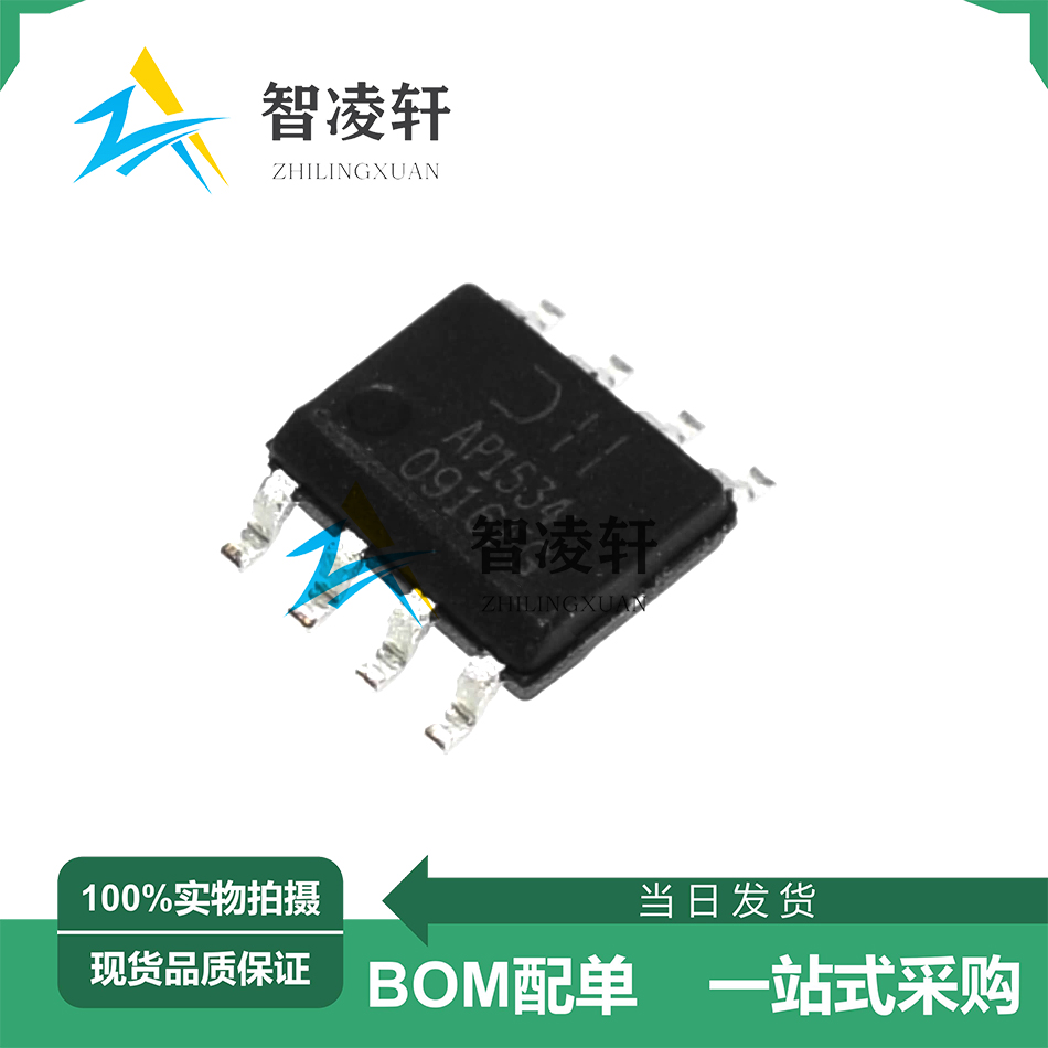 全新原装 AP1534SG-13 丝印AP1534 SOP-8 DC-DC电源芯片 现货供应