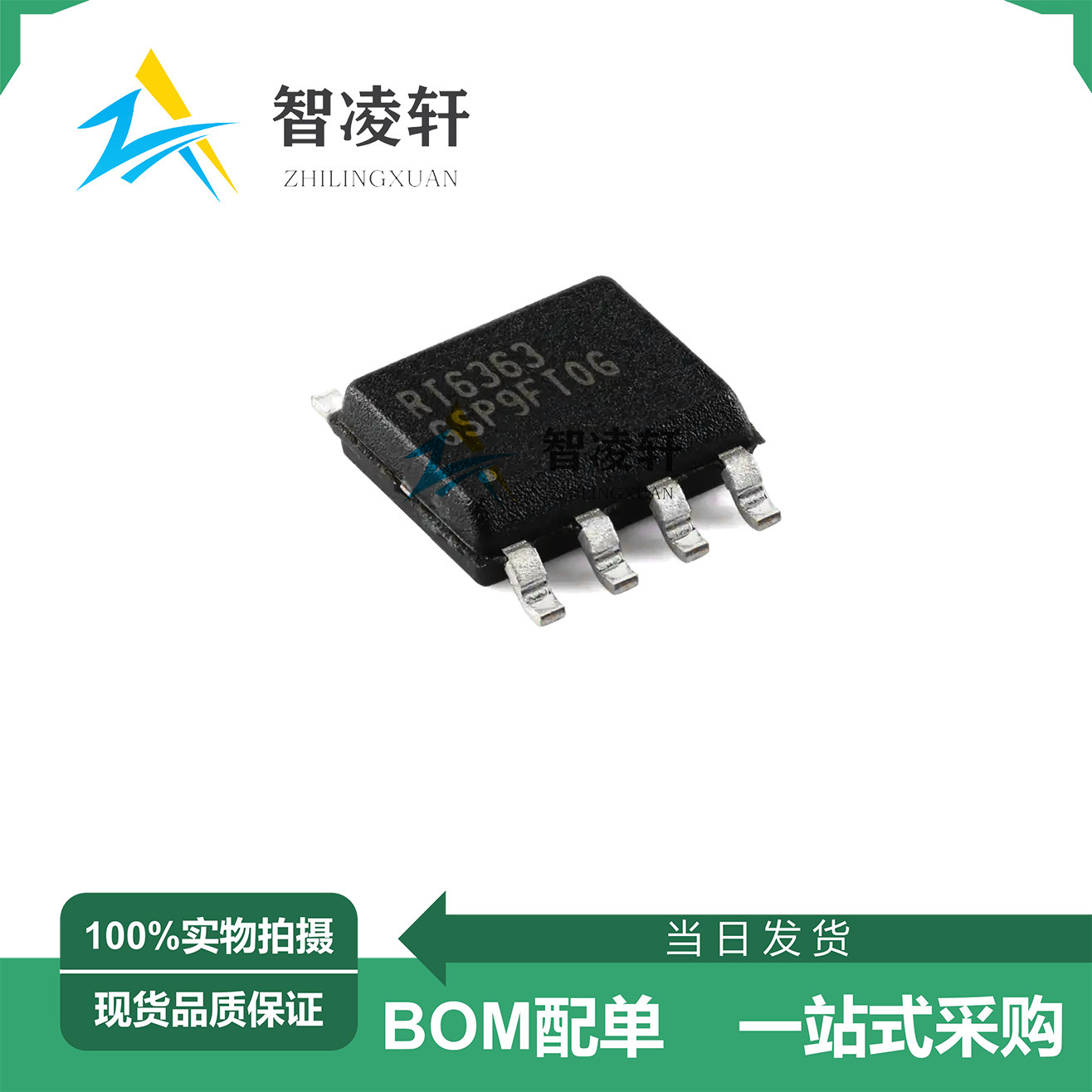 全新原装 rt6363gsp 丝印 rt6363 sop-8 dc-dc电源芯片 现货供应