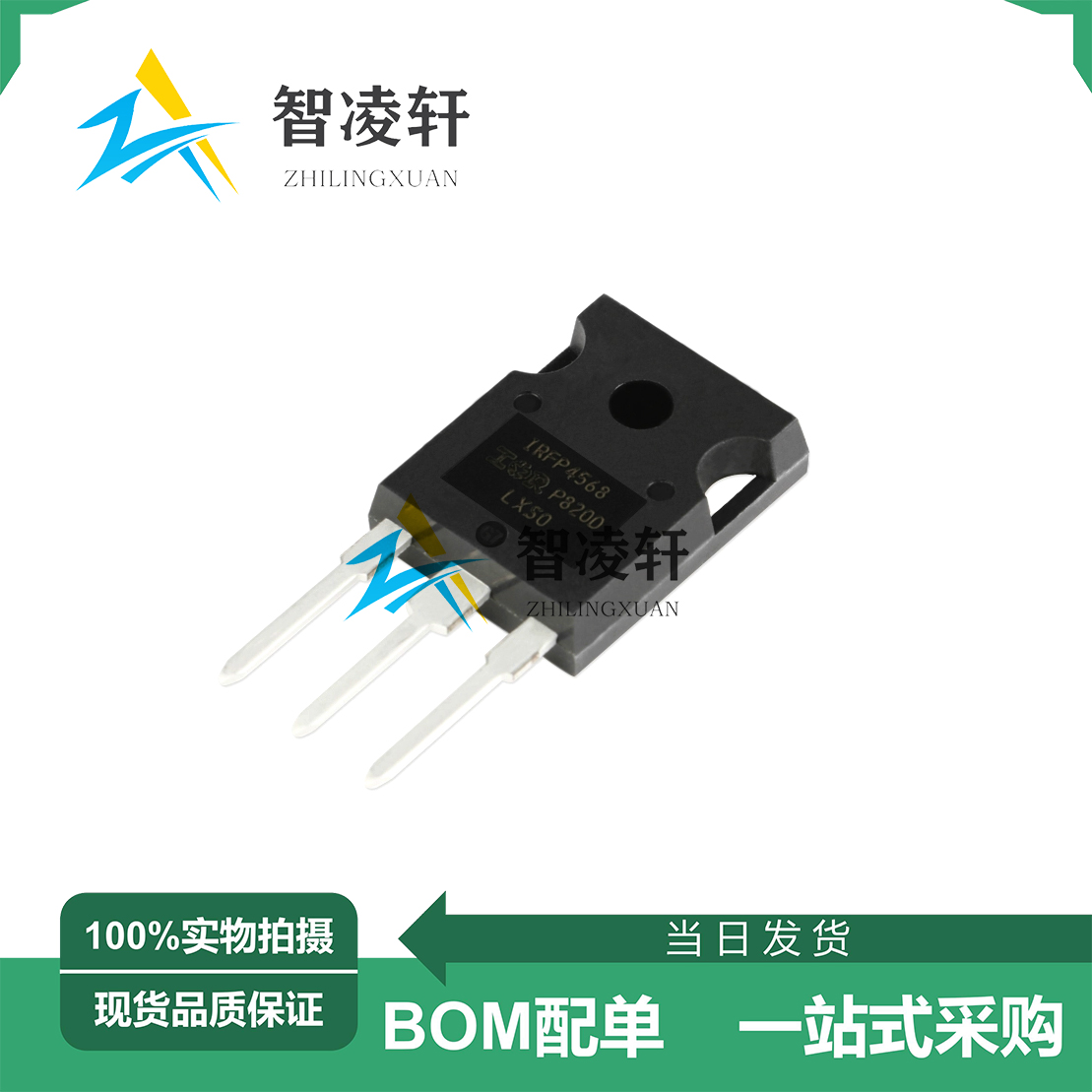 全新原装 IRFP4568PBF TO-247 150V/171A N沟道 MOS场效应管 现货