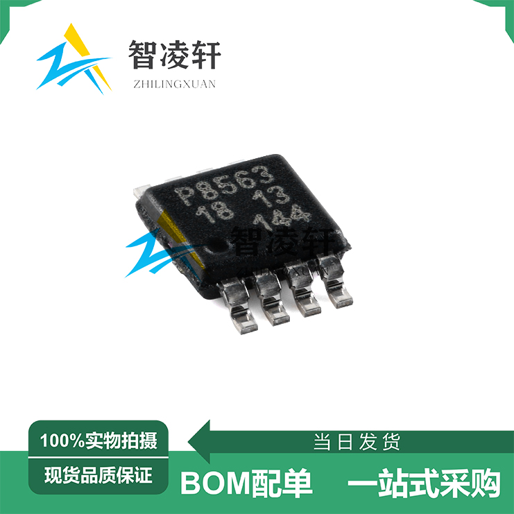 全新原装 PCF8563TS/5 丝印P8563 MSOP-8 实时时钟芯片 现货供应