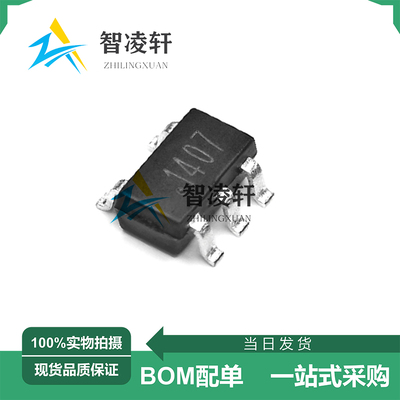 全新原装 IVCR1407SR 丝印1407 SOT-23-5 栅极驱动芯片 现货供应