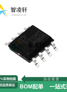 全新原装 SIT1042T SOP-8 CAN收发器芯片 现货供应