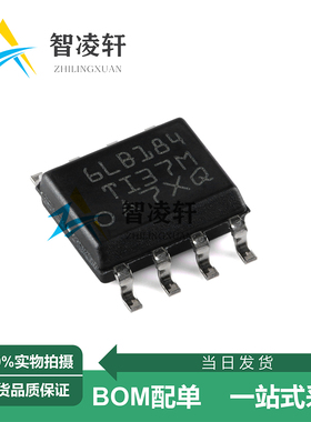 全新原装 SN65LBC184DR 丝印6LB184 SOP-8 RS-485/RS-422芯片