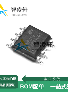 全新原装 PN8016SSC-R1B 丝印PN8016 SOP-7 电源管理芯片 现货