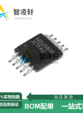 全新原装 MSUSB30 MSOP-10 模拟开关芯片 现货供应