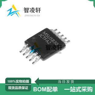 全新原装 MSUSB30 MSOP-10 模拟开关芯片 现货供应