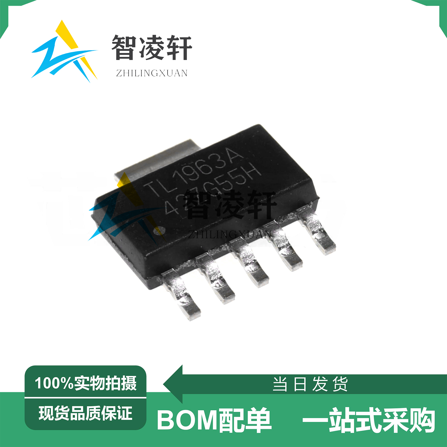 全新原装 TL1963ADCQR 丝印TL1963A SOT-223 线性稳压器芯片 现货