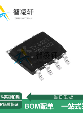 全新原装 TX4221 TX4215 TX4220 SOP-8 DC-DC电源芯片 现货供应