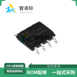 TX4220 SOP 全新原装 DC电源芯片 TX4215 现货供应 TX4221