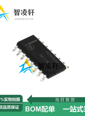 全新原装 MC74HC595ADR2G 丝印HC595AG SOP-16 移位寄存器芯片