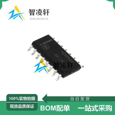 全新原装 MC74HC595ADR2G 丝印HC595AG SOP-16 移位寄存器芯片