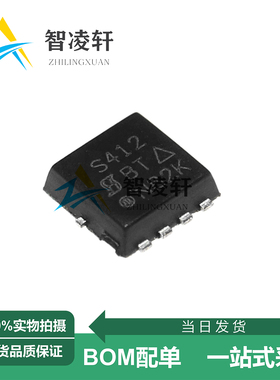 全新原装 SIS412DN-T1-GE3 丝印S412 QFN-8 N沟道 MOS场效应管