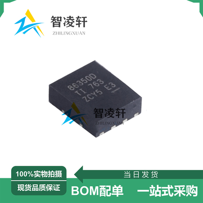 全新原装 CSD86350Q5D 丝印86350D SON-8 DC-DC电源芯片 现货供应