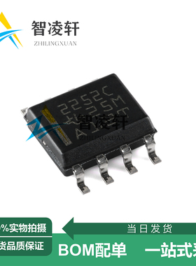 全新原装 TLC2252CDR 丝印2252C SOP-8 运算放大器芯片 现货供应