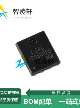 全新原装 CJAC100SN08U PDFN-8 80V 100A N沟道 MOS场效应管 现货