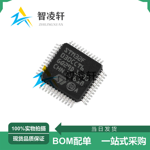 全新原装 STM32F030CCT6 LQFP-48 32位微控制器芯片 现货供应