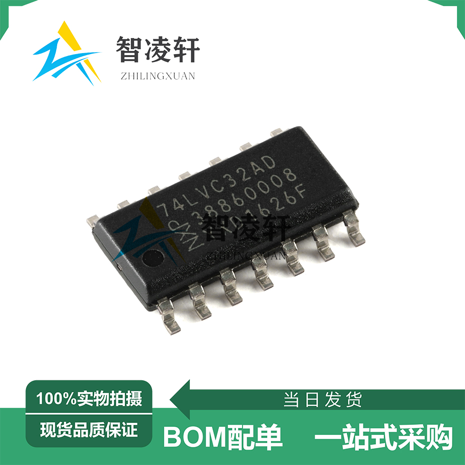 全新原装 74LVC32AD,118 SOP-14 逻辑芯片 现货供应