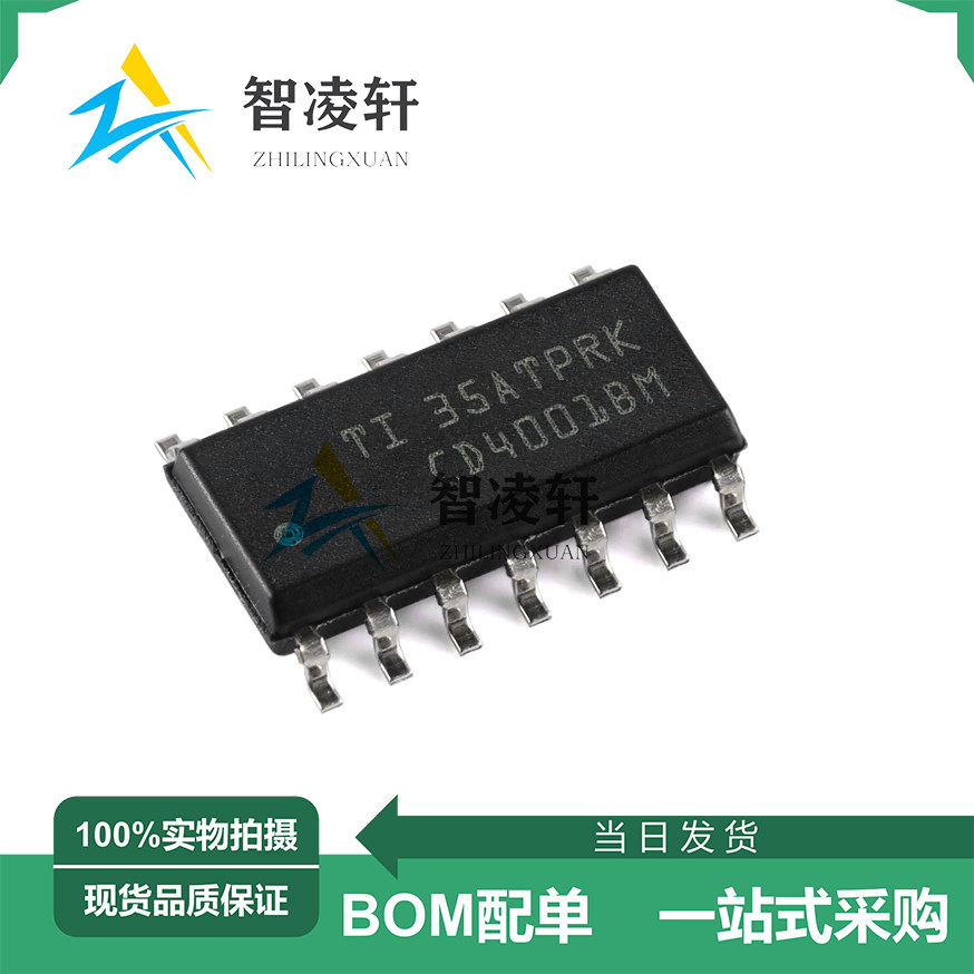 全新原装 CD4001BM96 SOIC-14 逻辑芯片 现货供应