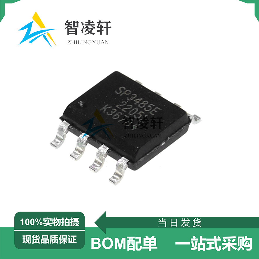 全新原装 SP3485EN-L/TR 丝印SP3485E SOP-8 RS-485/RS-422芯片