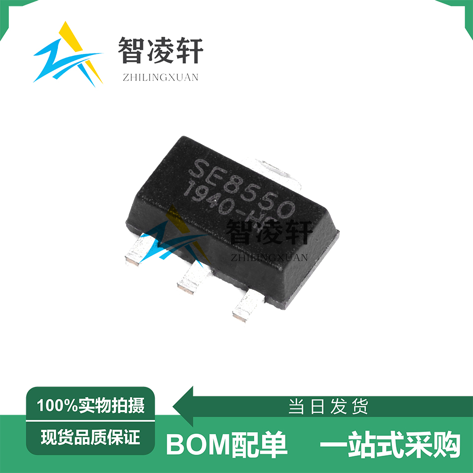 全新原装 SE8550K2-HF 丝印SE8550 SOT-89-3 线性稳压器芯片 现货