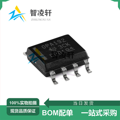 全新原装 OPA192IDR 丝印OPA192 SOP-8 运算放大器芯片 现货供应