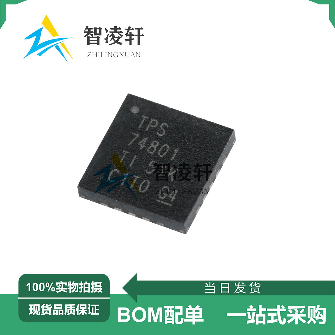 全新原装 TPS74801RGWR 丝印TPS74801 QFN-20 线性稳压器芯片