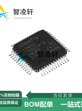 全新原装 APM32F030C8T6 APM32F030CCT6 LQFP-48 微控制器芯片