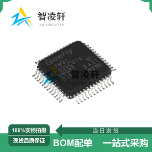 全新原装 APM32F030C8T6 APM32F030CCT6 LQFP-48 微控制器芯片