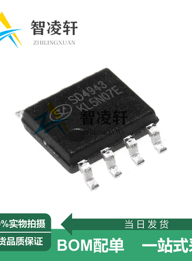 全新原装 SD4943TR 丝印SD4943 SOP-8 DC-DC电源芯片 现货供应
