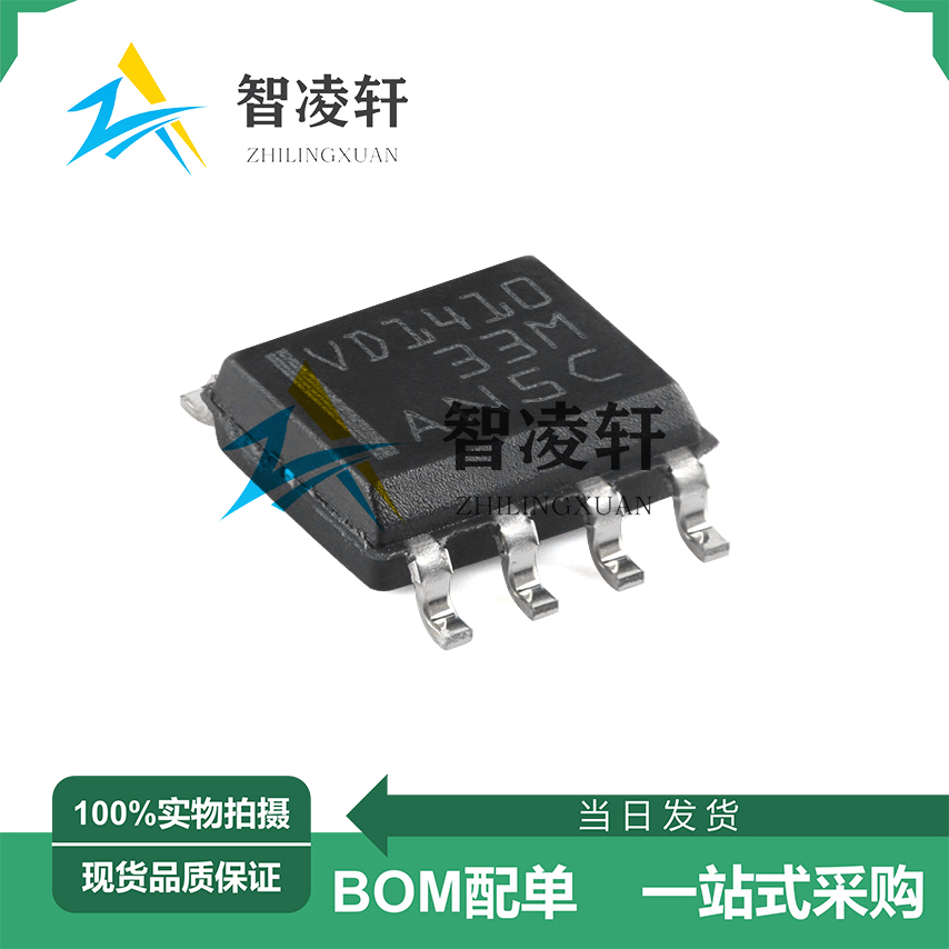 全新原装 THVD1410DR 丝印VD1410 SOP-8 RS-485/RS-422芯片 现货