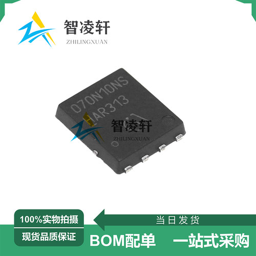 全新原装 BSC070N10NS3G TDSON-8 90A 100V N沟道 MOS场效应管